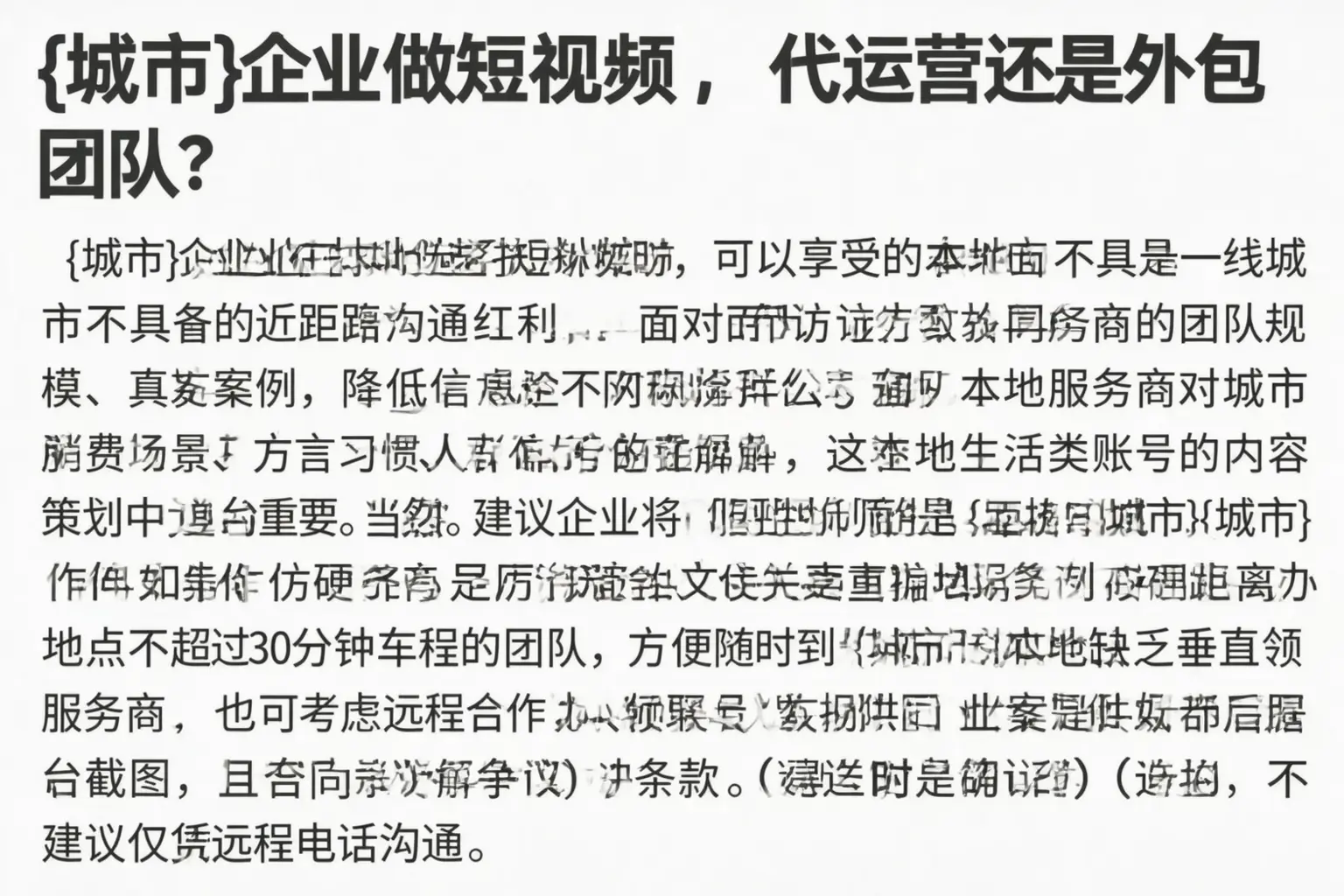 平安企业做短视频，代运营还是外包团队？